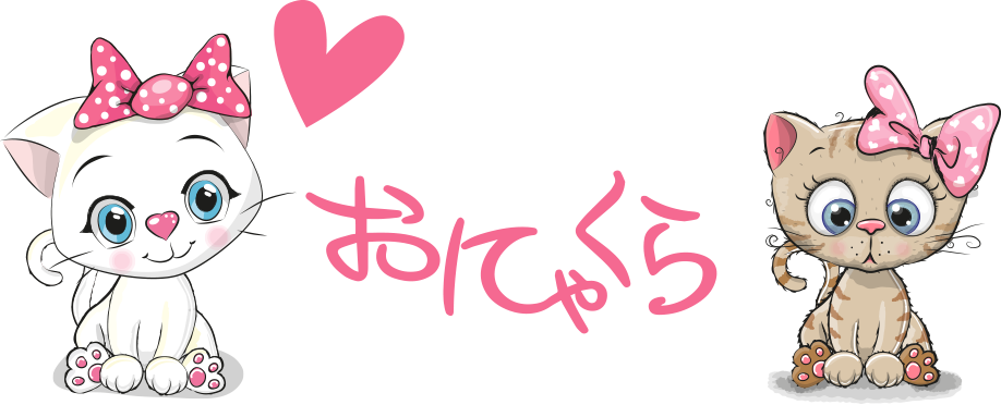 おにゃくら